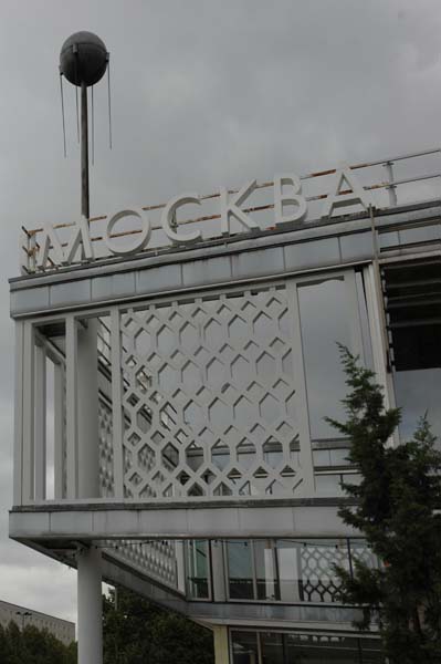 cafeMOCKBA01