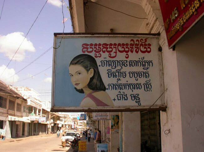 cambodia_2004_040