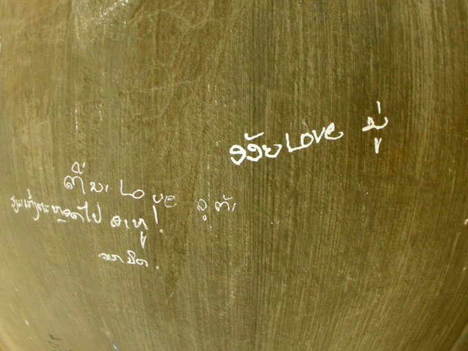laos_2008_005