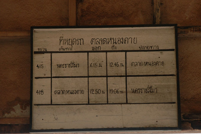 nonkhai_2008_015